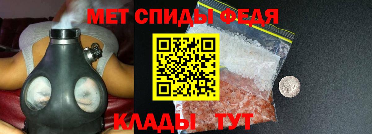 АМФЕТАМИН 98% Кореновск