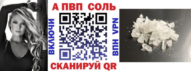 A-PVP кристаллы  где продают   Кореновск 