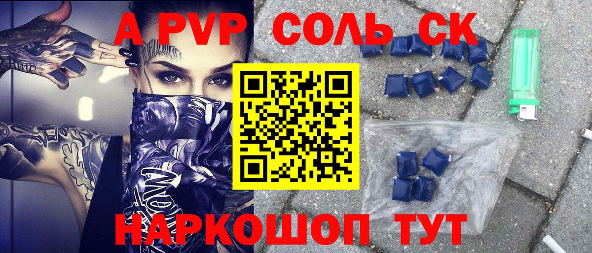 A-PVP крисы CK  Вход с VPN  Кореновск  APVP кристаллы 