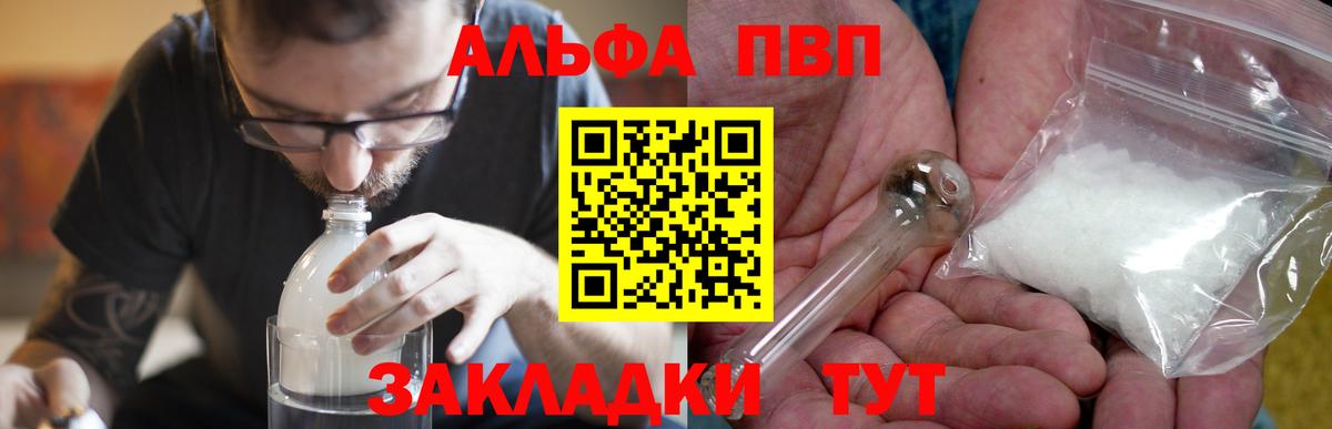 Alpha PVP СК Кореновск