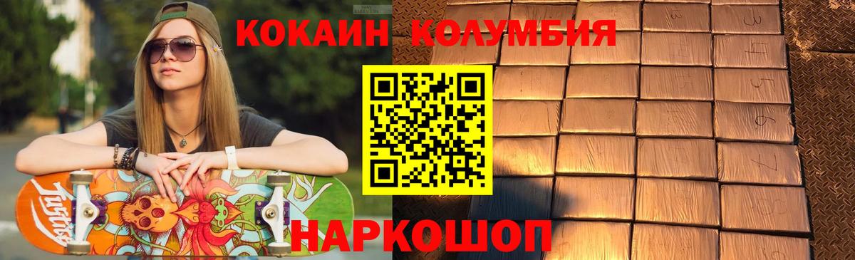 Кокаин Эквадор Кореновск
