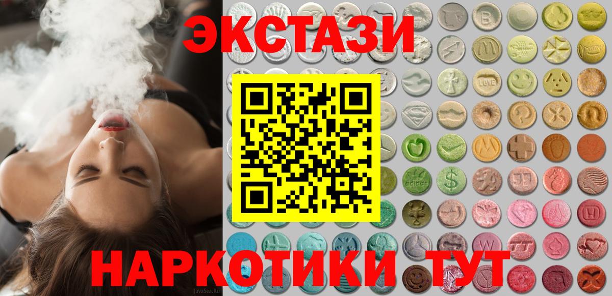 Кореновск  Экстази DUBAI  Экстази диски  ЭКСТАЗИ  Вход с VPN 