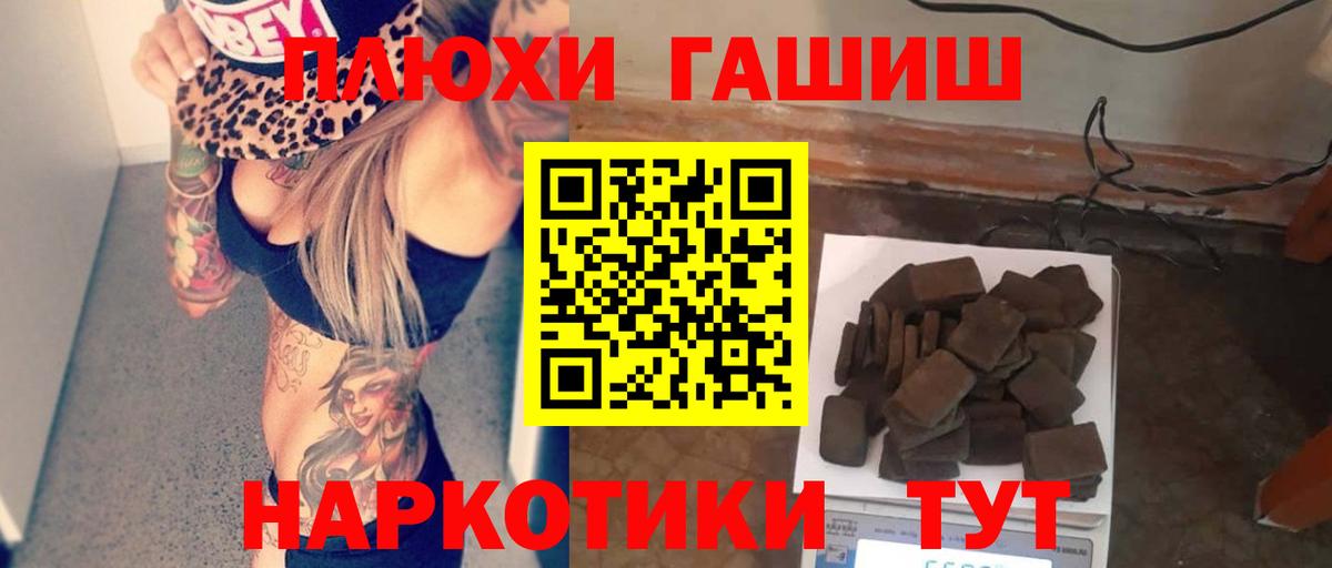 Гашиш VHQ Кореновск