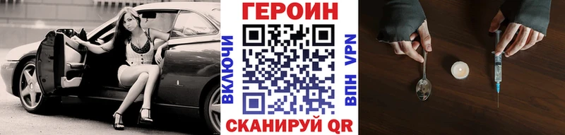 ГЕРОИН герыч  Кореновск 