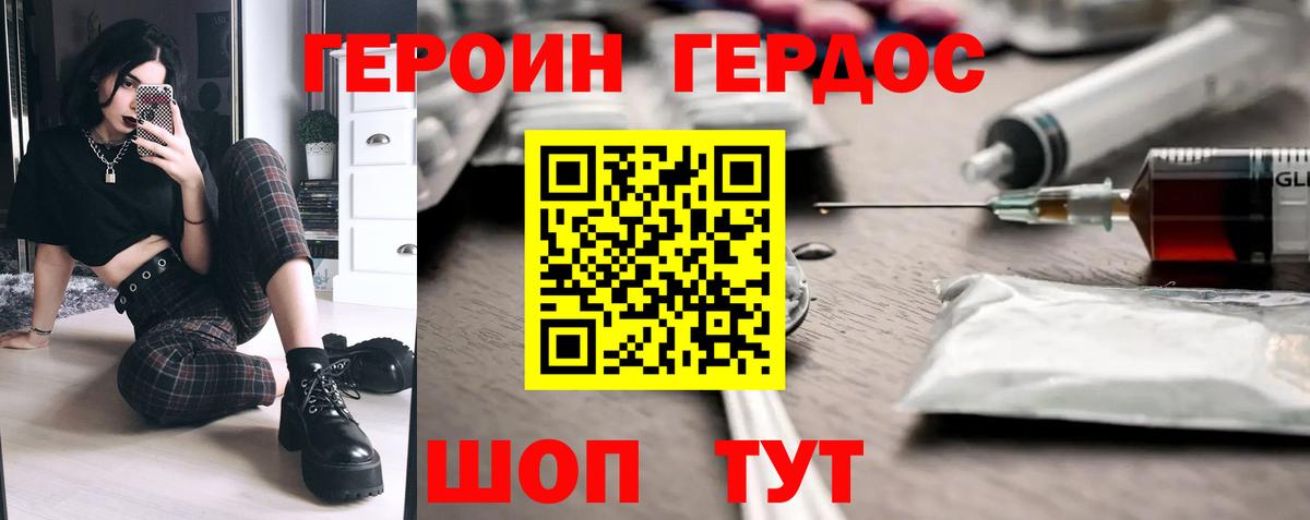 Кореновск  Героин белый  Вход с VPN 