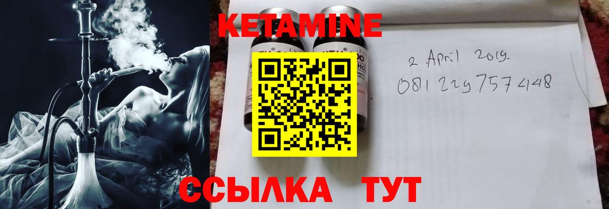 Кореновск  Кетамин VHQ  Кетамин ketamine  Вход с VPN 