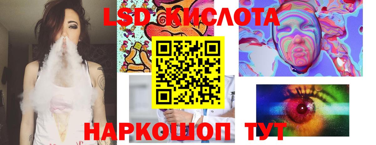 LSD-25 экстази ecstasy  Вход с VPN  Кореновск 