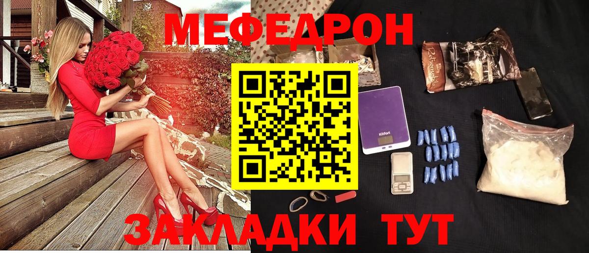 Мефедрон кристаллы  Вход с VPN  Мефедрон  Кореновск  Мефедрон мяу мяу 