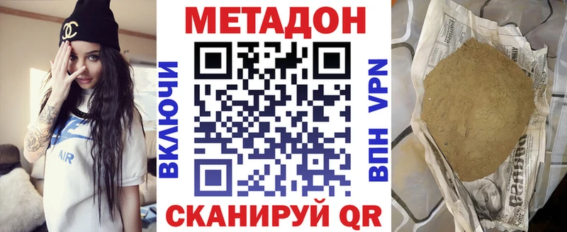 Метадон кристалл  где найти   мега ССЫЛКА  Кореновск 