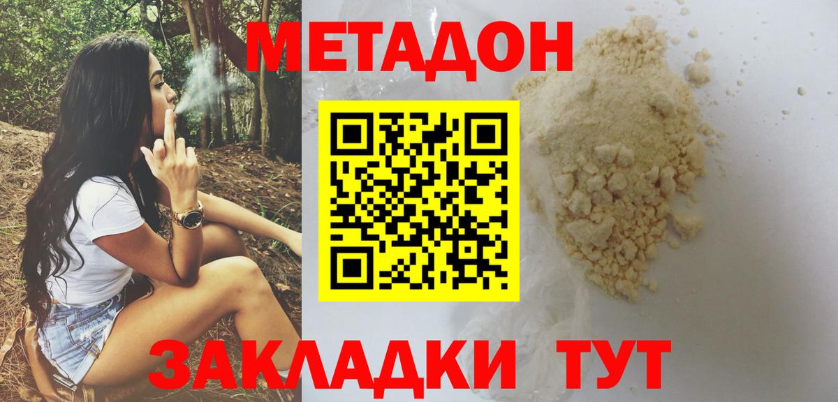 Кореновск    ТОР  Метадон кристалл  Вход с VPN  МЕТАДОН белоснежный 