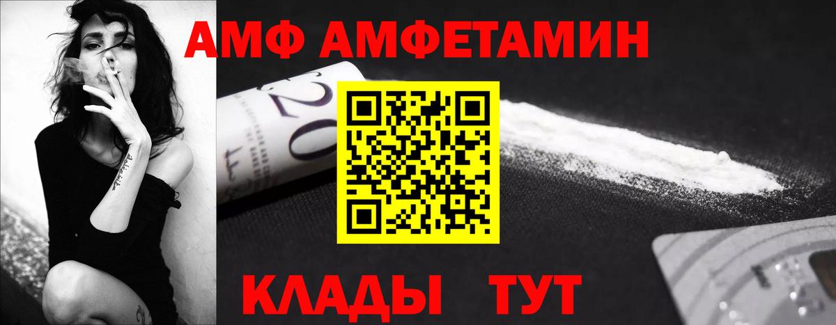 Кореновск  МЕТАМФЕТАМИН пудра  Вход с VPN 