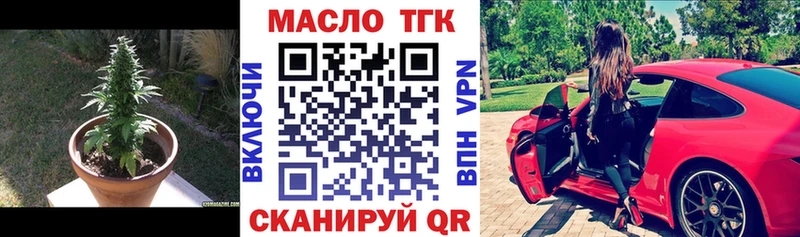 ТГК вейп с тгк  Кореновск 