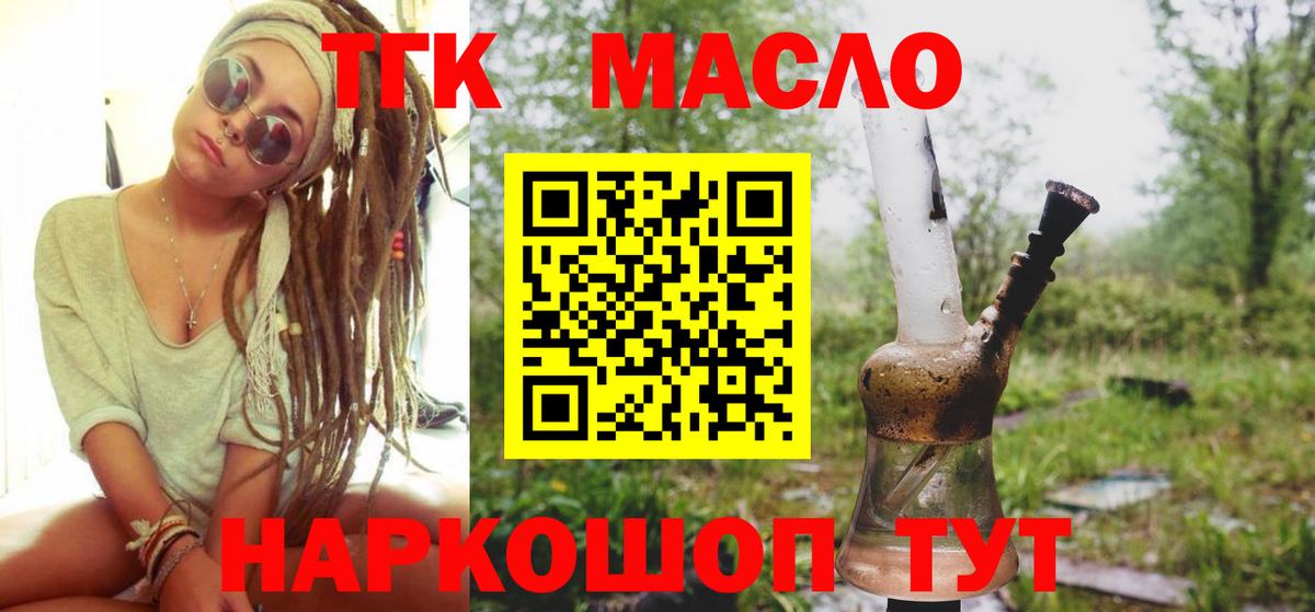 ТГК вейп с тгк Кореновск
