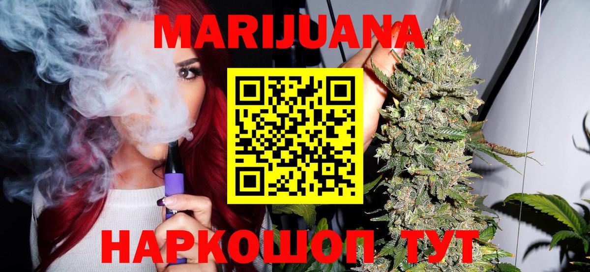 МАРИХУАНА семена  Конопля ГИДРОПОН  Кореновск  Вход с VPN  Каннабис Amnesia 